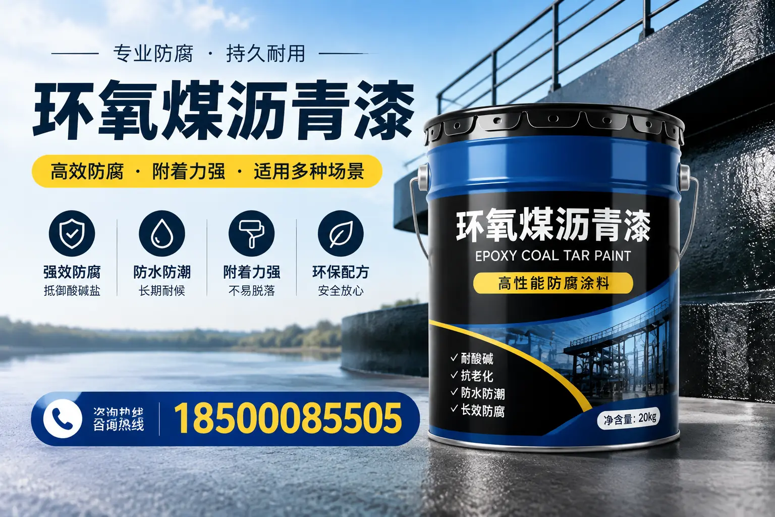 环氧煤沥青漆在不同气候条件下的表现分析,武威适用性
