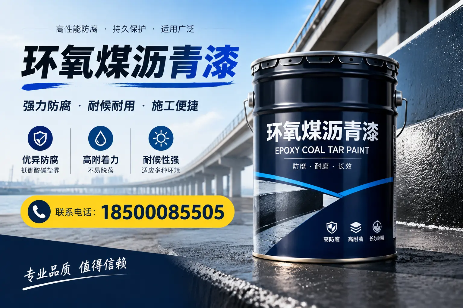 环氧煤沥青漆的施工方法与注意事项，确保在武威顺利完成